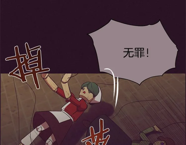 第56话 你还是自首吧 第18页