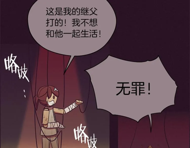 第56话 你还是自首吧 第20页