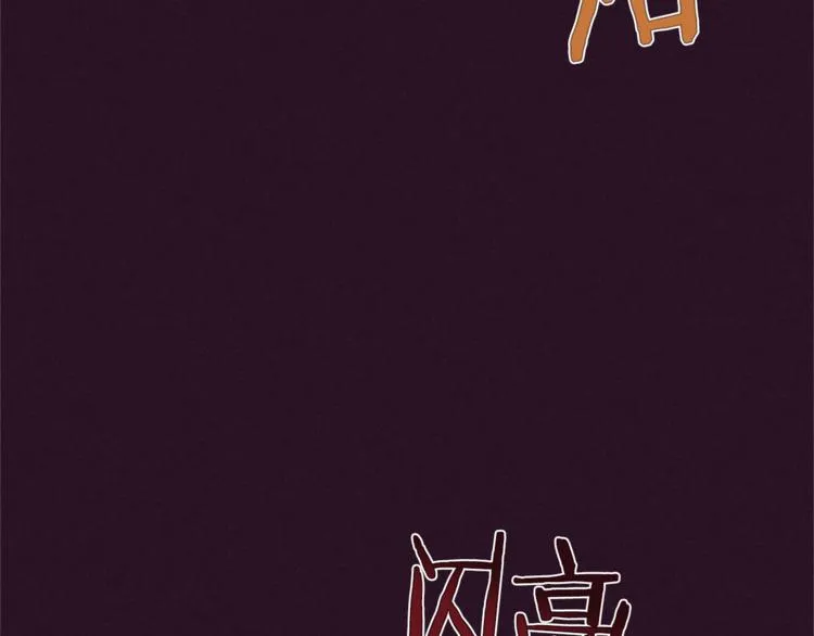 第56话 你还是自首吧 第22页