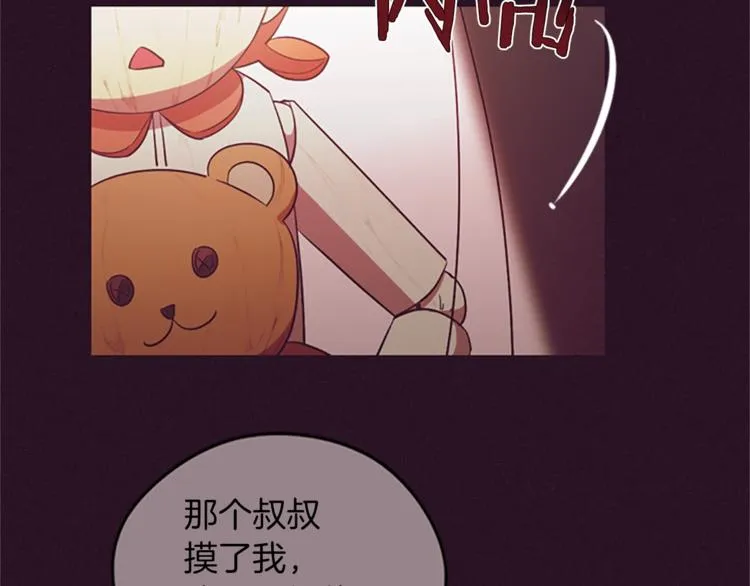 第56话 你还是自首吧 第23页