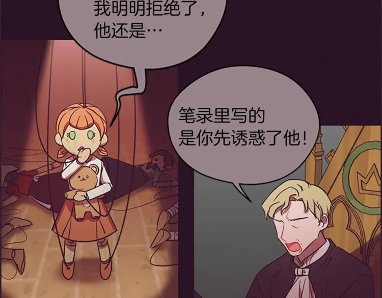 第56话 你还是自首吧 第24页