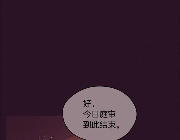 第56话 你还是自首吧 第26页