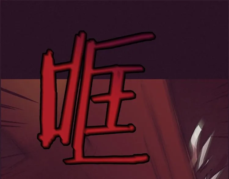 第56话 你还是自首吧 第31页