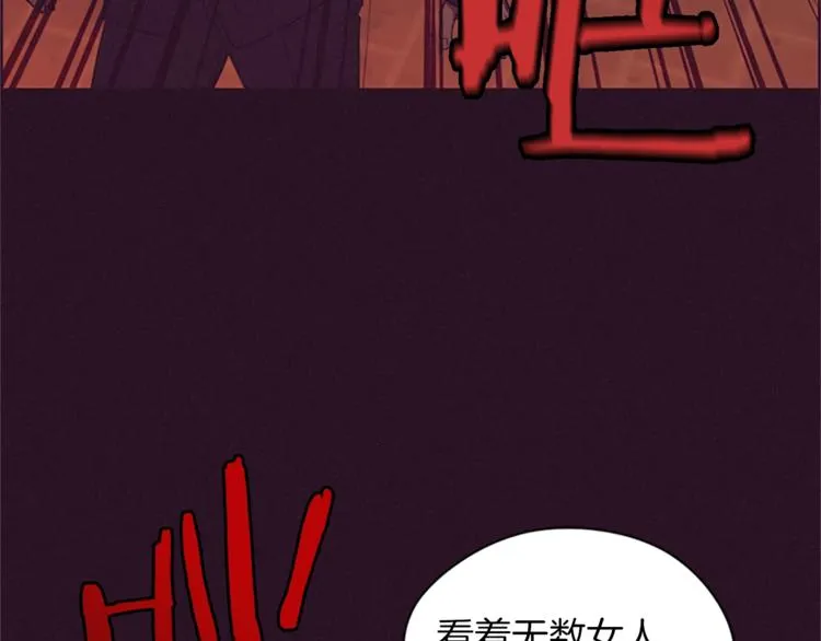 第56话 你还是自首吧 第33页