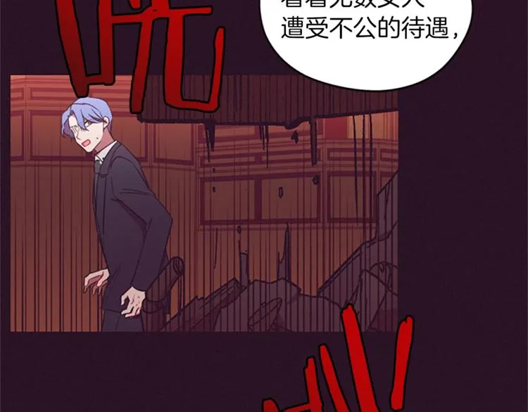 第56话 你还是自首吧 第34页