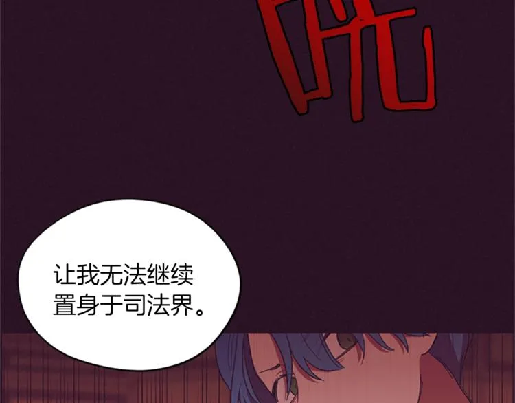 第56话 你还是自首吧 第35页