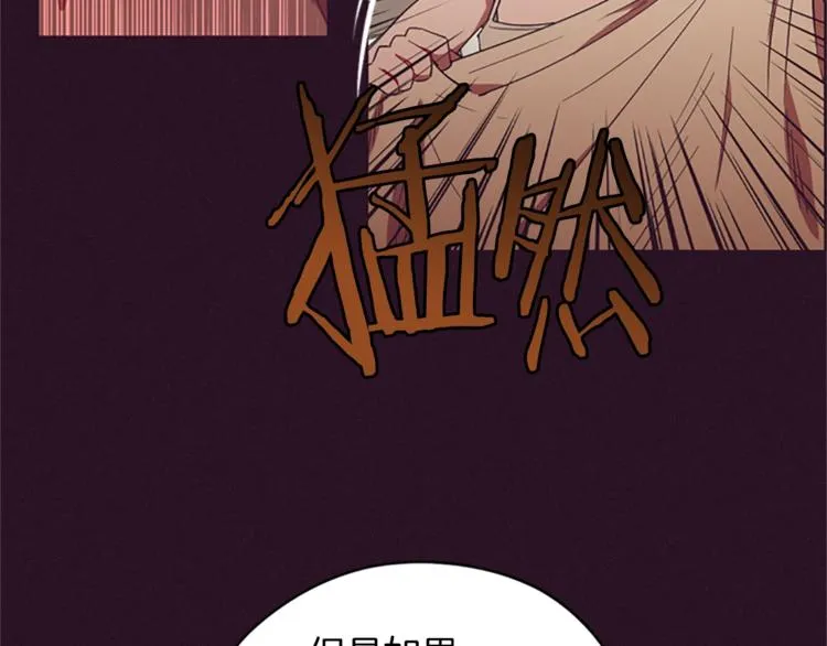 第56话 你还是自首吧 第40页
