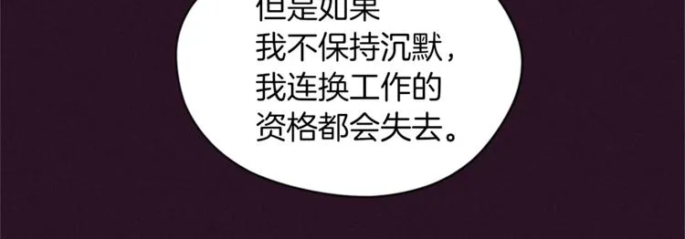 第56话 你还是自首吧 第41页