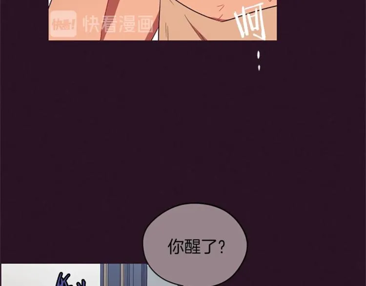 第56话 你还是自首吧 第43页