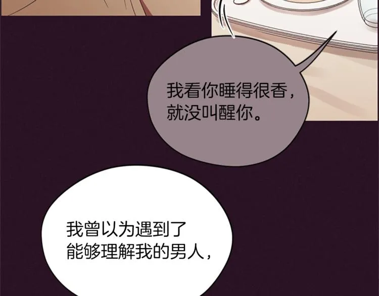 第56话 你还是自首吧 第45页