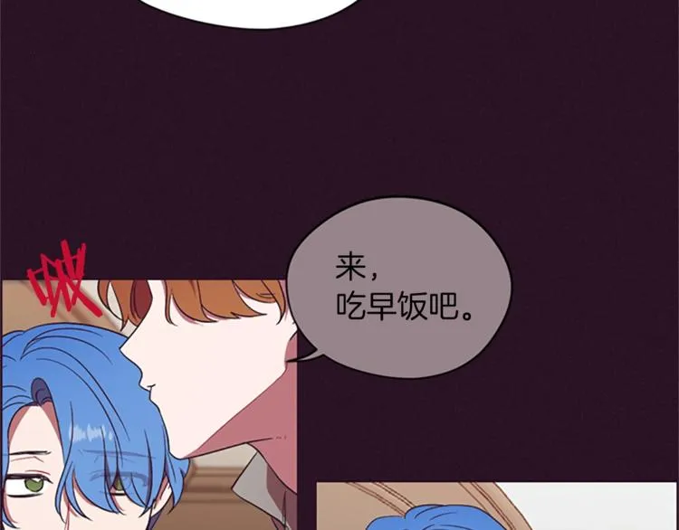 第56话 你还是自首吧 第46页