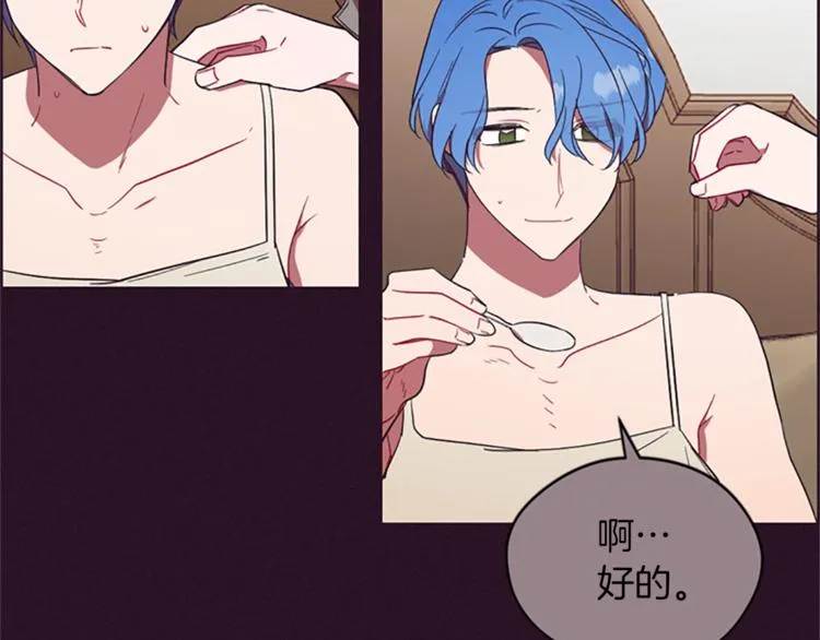 第56话 你还是自首吧 第47页