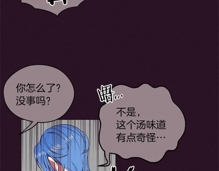 第56话 你还是自首吧 第51页