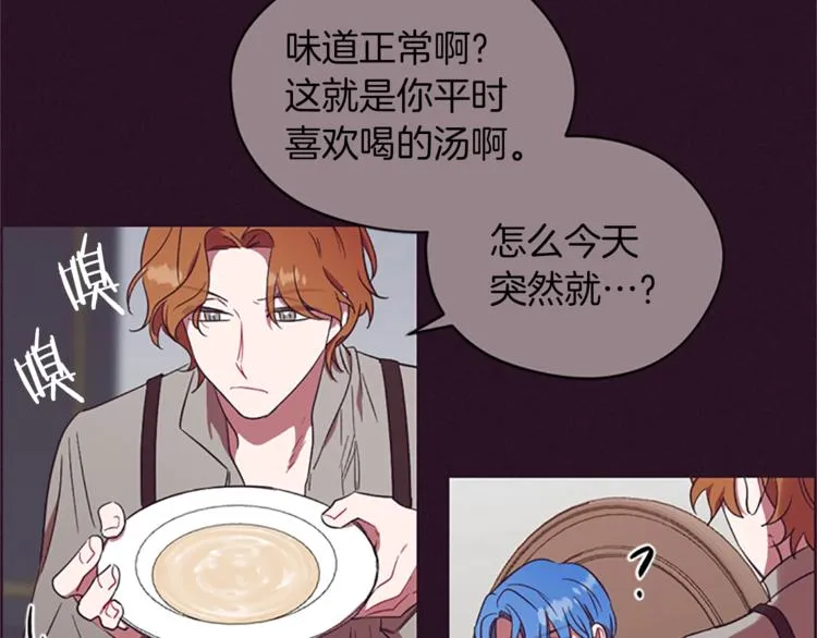 第56话 你还是自首吧 第53页