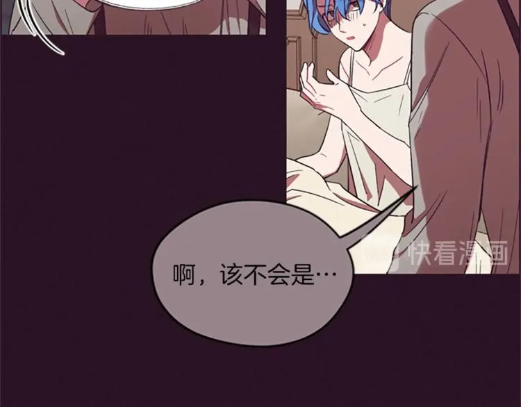 第56话 你还是自首吧 第54页