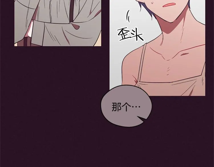 第56话 你还是自首吧 第56页