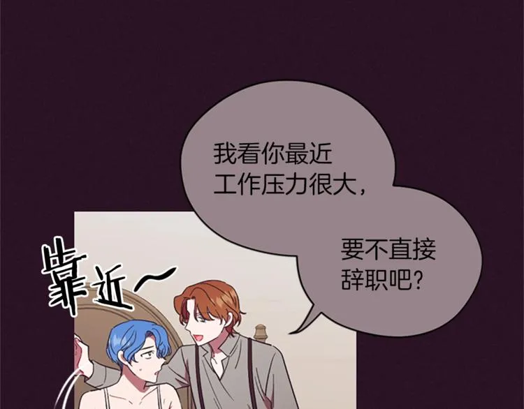 第56话 你还是自首吧 第58页