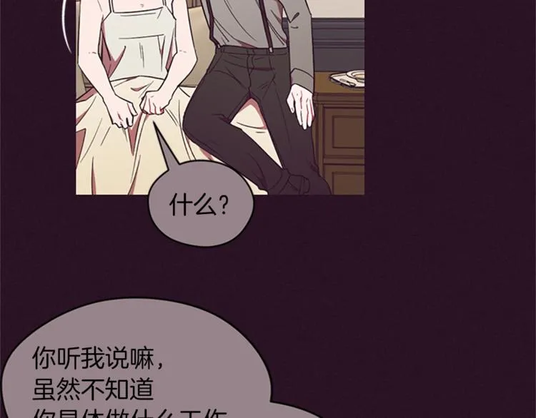 第56话 你还是自首吧 第59页