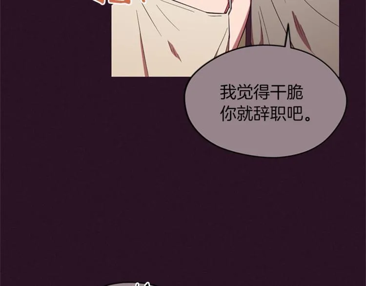 第56话 你还是自首吧 第61页