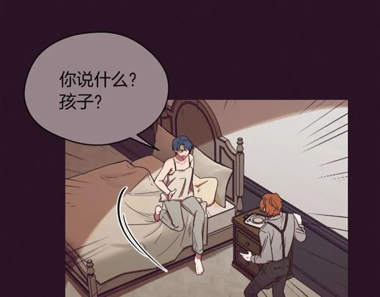 第56话 你还是自首吧 第66页