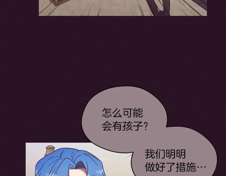 第56话 你还是自首吧 第67页