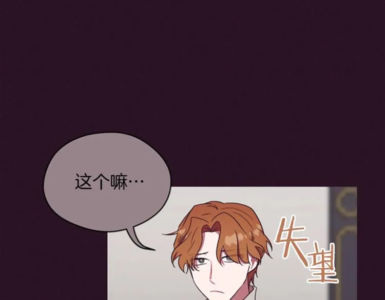 第56话 你还是自首吧 第69页