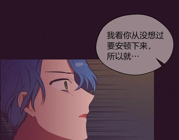 第56话 你还是自首吧 第71页