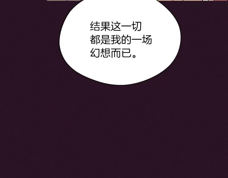 第56话 你还是自首吧 第73页