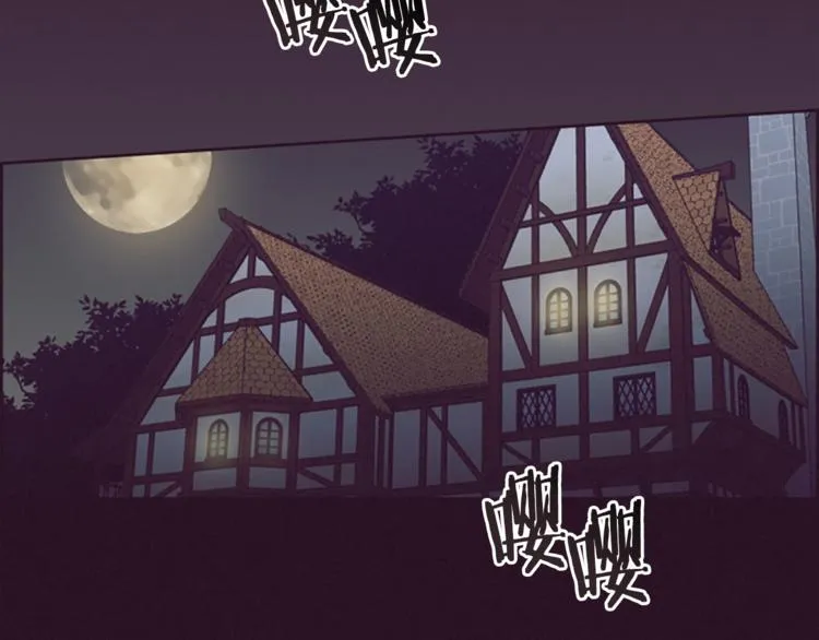 第56话 你还是自首吧 第76页