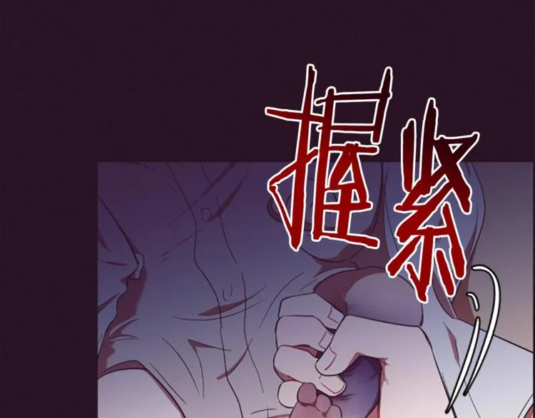 第56话 你还是自首吧 第79页