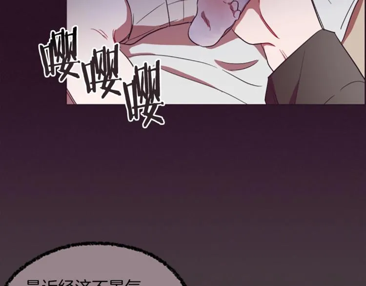 第56话 你还是自首吧 第80页