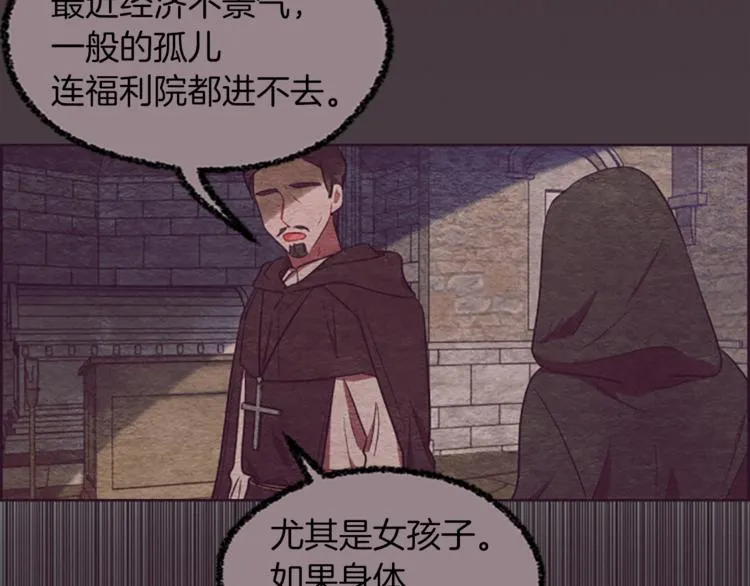 第56话 你还是自首吧 第81页