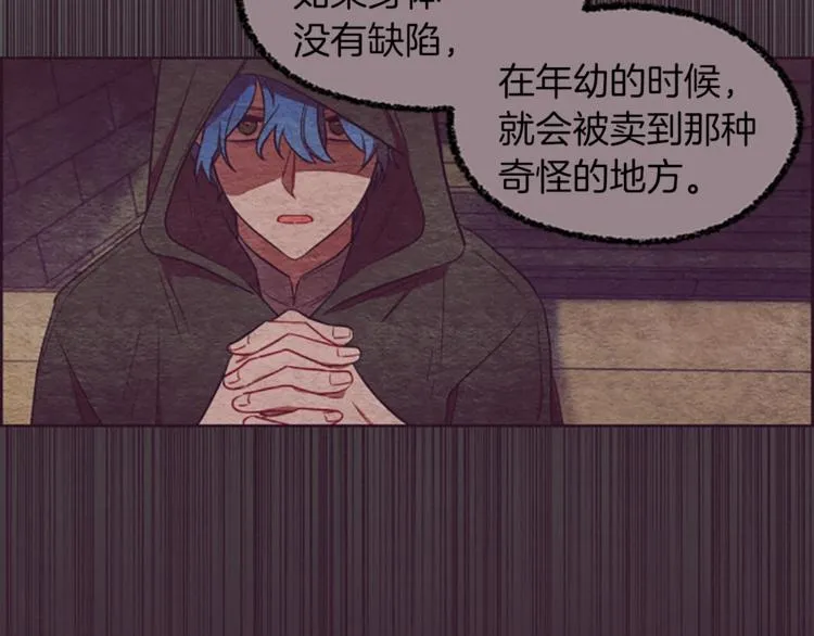 第56话 你还是自首吧 第82页