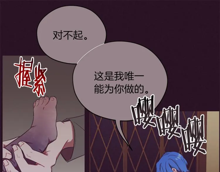 第56话 你还是自首吧 第84页