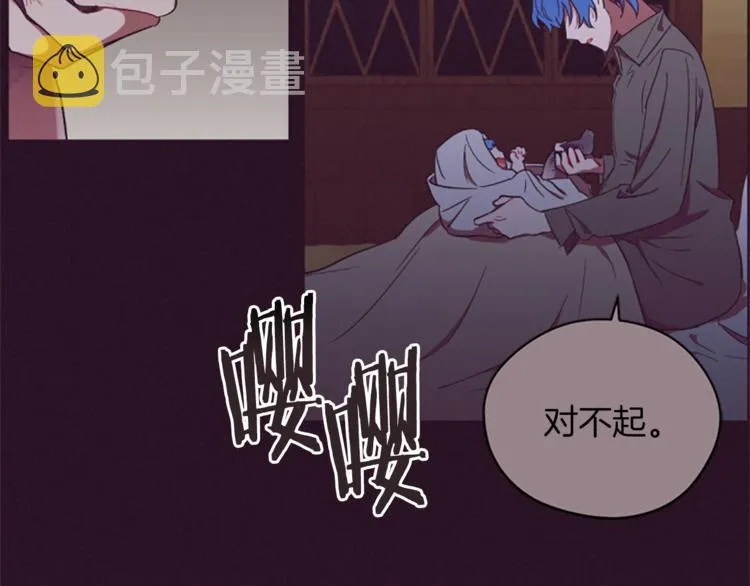 第56话 你还是自首吧 第85页