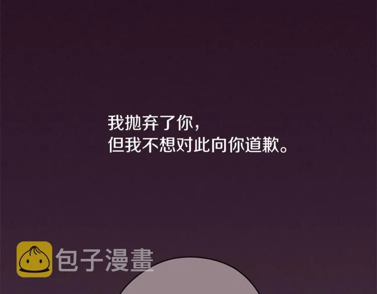 第56话 你还是自首吧 第86页
