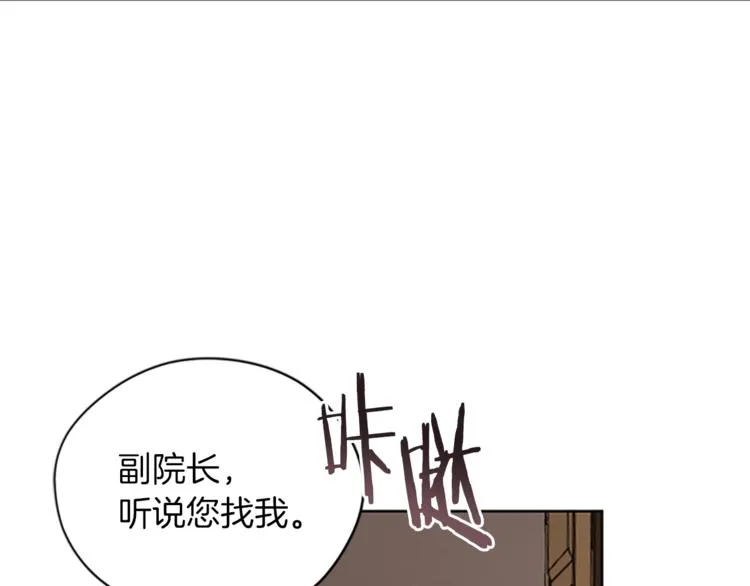 第56话 你还是自首吧 第90页