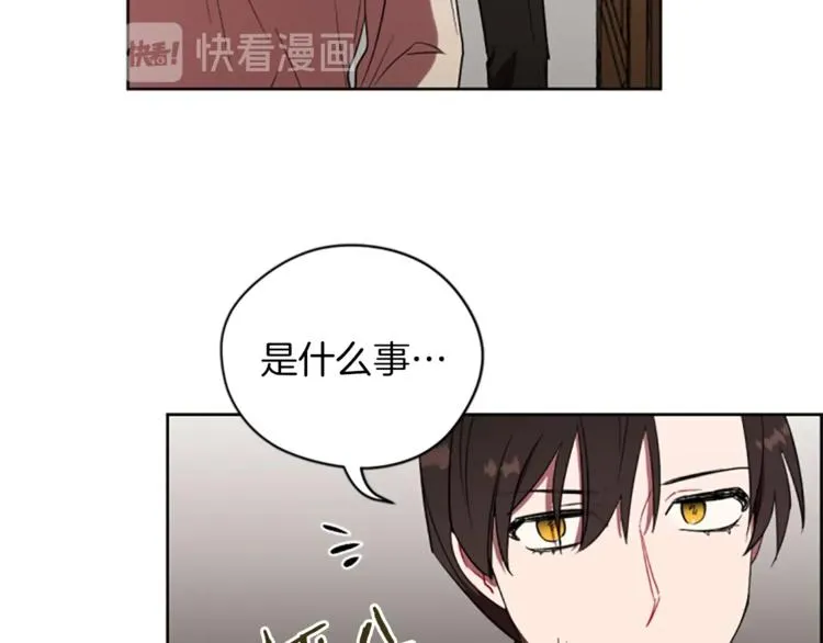 第56话 你还是自首吧 第92页