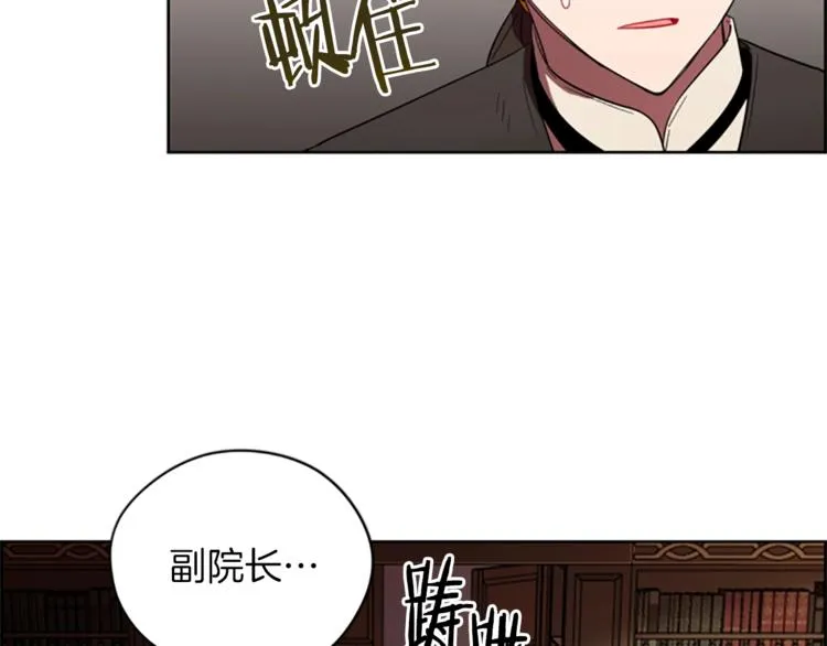 第56话 你还是自首吧 第93页