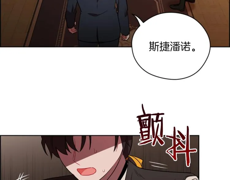 第56话 你还是自首吧 第95页