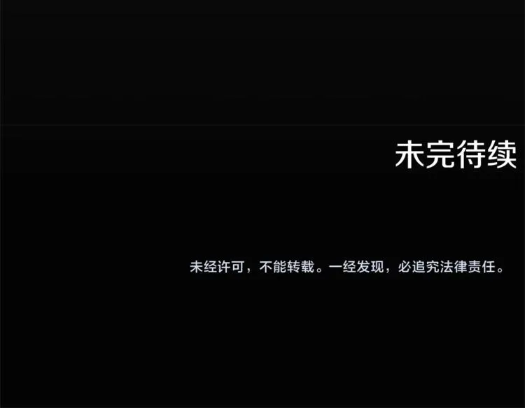 第56话 你还是自首吧 第101页
