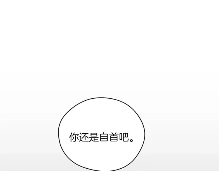 第57话 什么是正义 第1页