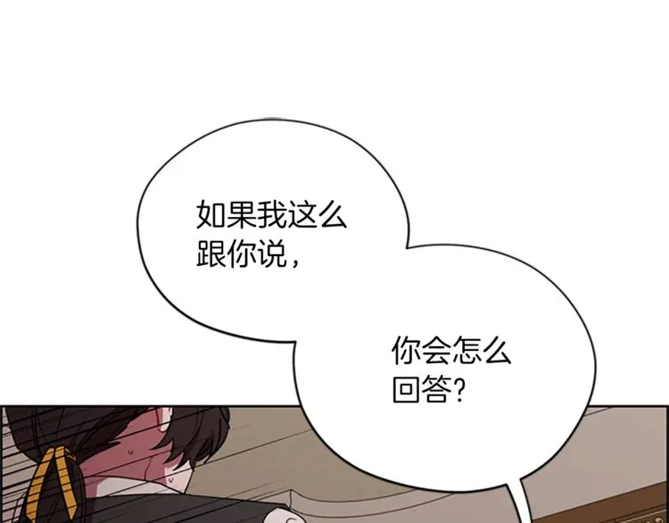第57话 什么是正义 第8页