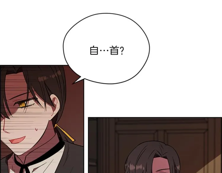 第57话 什么是正义 第11页