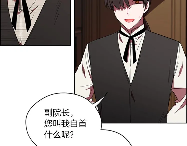 第57话 什么是正义 第12页