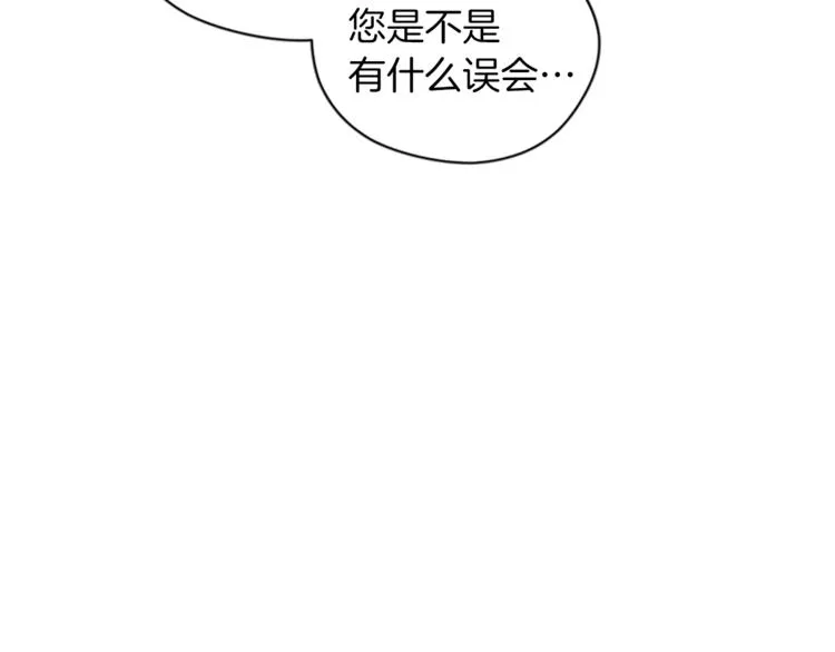 第57话 什么是正义 第13页