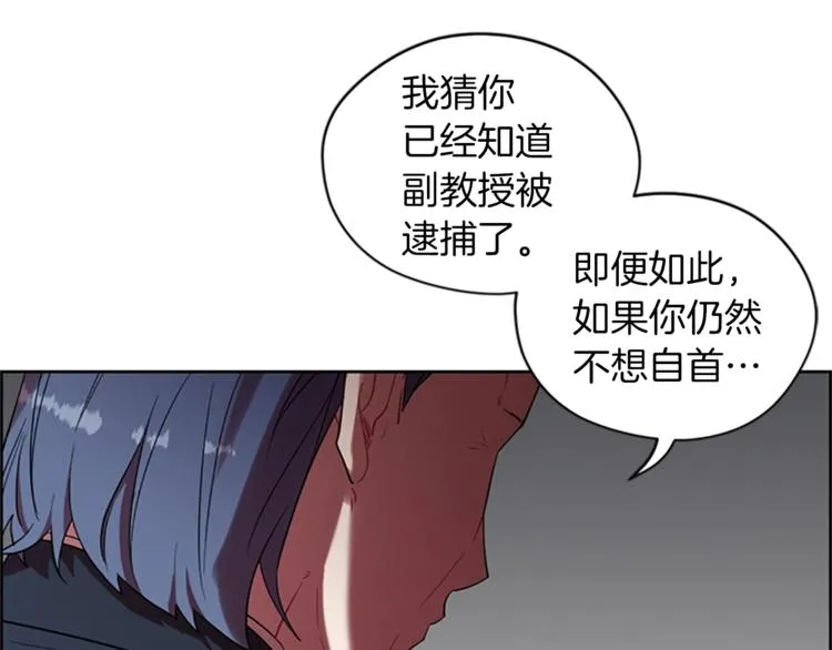 第57话 什么是正义 第14页