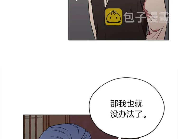 第57话 什么是正义 第17页