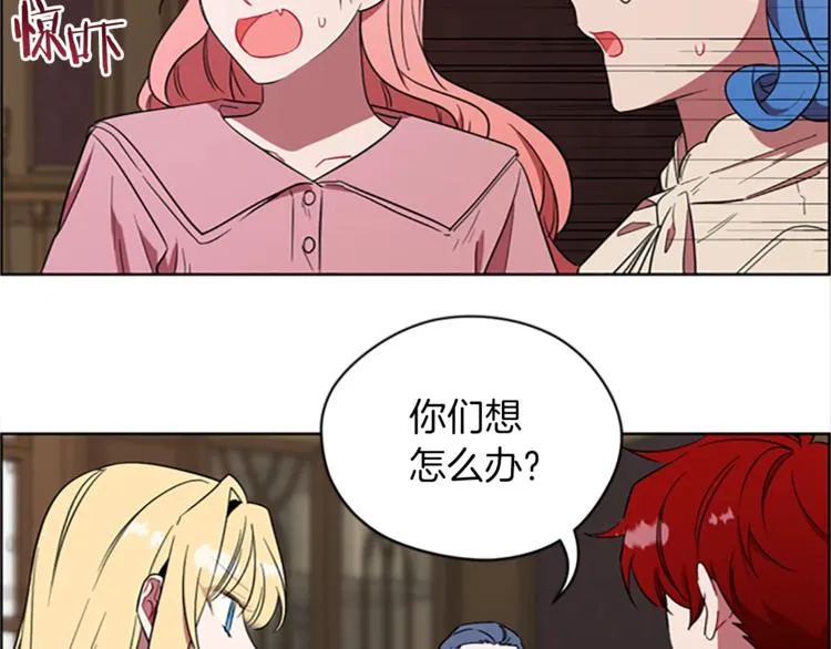 第57话 什么是正义 第20页