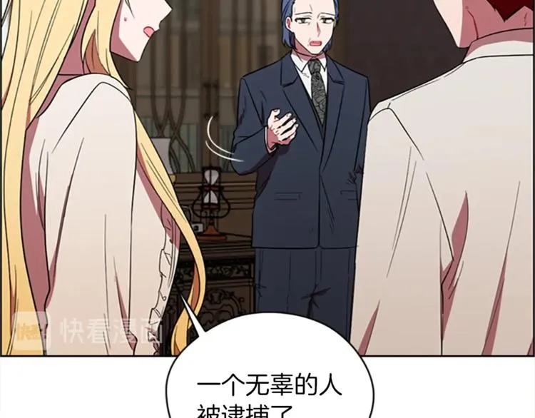 第57话 什么是正义 第21页